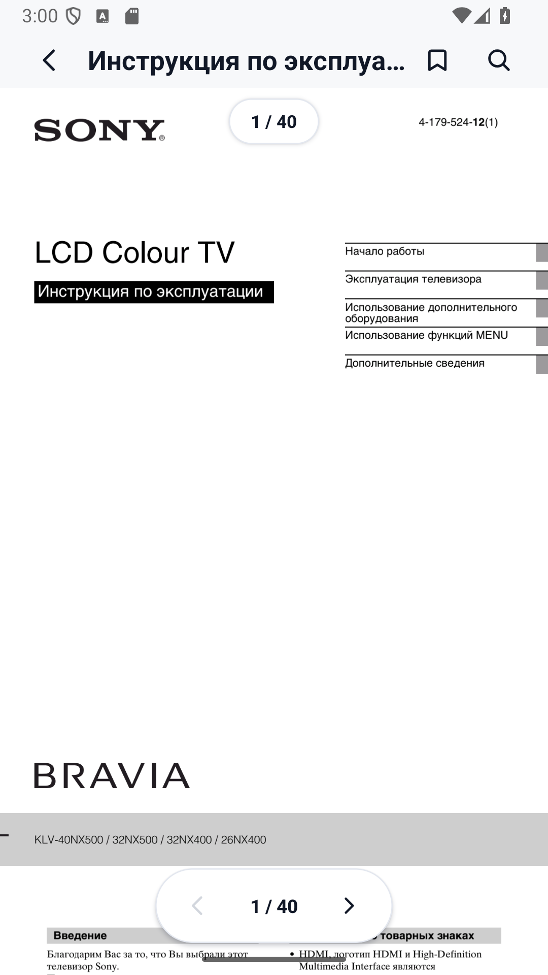 MCGRP Manual Viewer PDF viewer layar